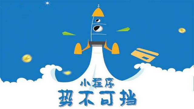 颍东微信小程序开发如何助力传统零售商突破经营难题