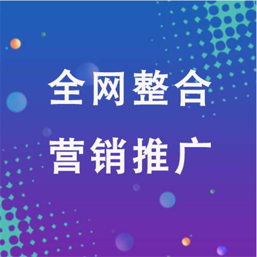 颍东企业网络推广老是没有客户的原因是什么呢