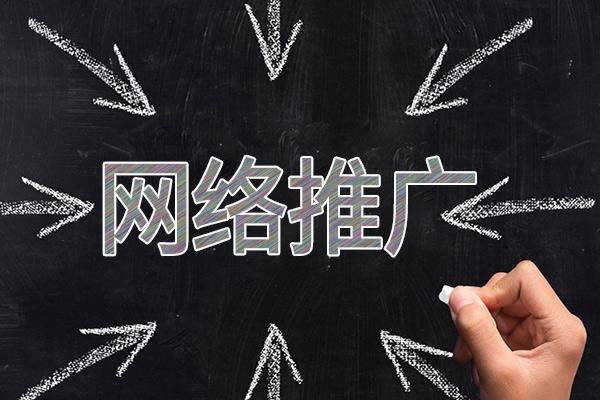 颍东网络推广公司介绍几个企业软文推广的发布平台